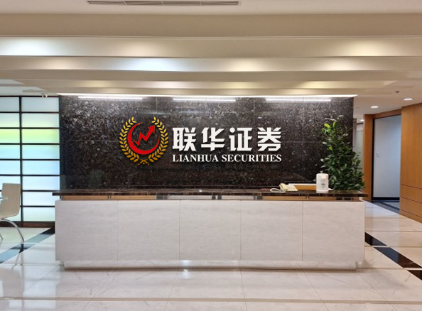 联华证券_合法配资开户网站_在线配资开户网站